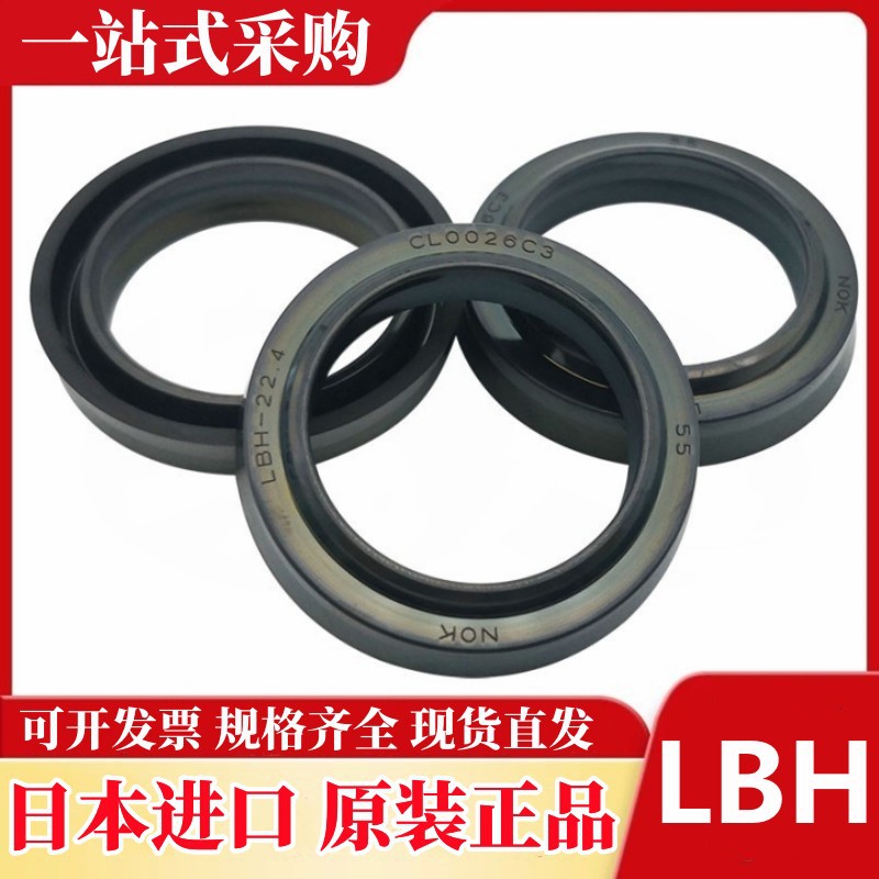 原装日本NOKLBH12/20/25/40/60/75/140/180/280防尘液压油封橡胶