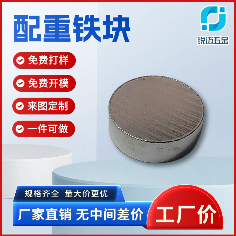 加重鉄、加重鉄ブロック、加重ブロック加工、充電器ヘッド、Bluetoothヘッドセット充電ボックス、加重鉄、加重プレス|undefined