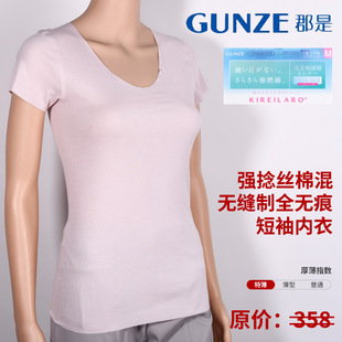 Gunze【Kl Cotton Mixed with Seamless】Japanese-Made Women's Short-Sleeved Bottoming Shirt Intimates Extra Thin Strong Twisted Silk High Elasticity