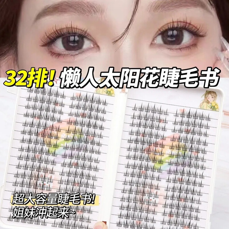 Large Capacity 32-Piece Lazy Eyelash Trio Single Cluster False Eyelashes Pure Desire Sunflower Eyelashes Book Simulation Natural for Beginners Large Capacity 32-Piece Lazy Eyelash Trio Single Cluster False Eyelashes Pure Desire Sunflower Eyelashes Book Simulation Natural for Beginners