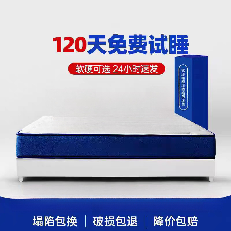Vacuum Compression Roll Box Mattress Simmons Independent Spring Home Bedroom Latex Memory Foam Hotel