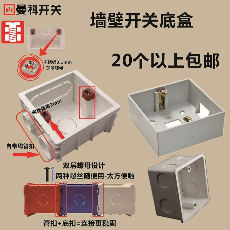 Manko 86 скрытая распределительная коробка типа 86, нижняя коробка переключателя 118, скрытая распределительная коробка, розетка для поверхностного монтажа, скрытая коробка 155