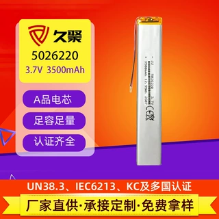 5026220聚合物锂电池3500mah自拍杆美妆个护电子产品照明灯具电池