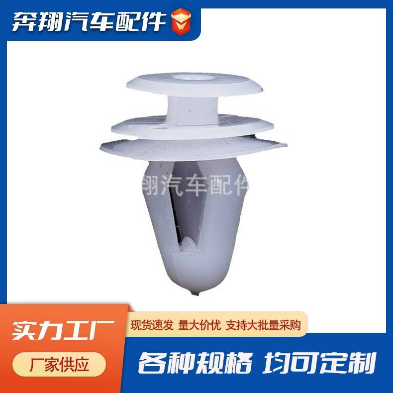 Универсальная модель автозапчастей застежка дверная панель автомобильная дверная застежка внутренняя облицованная доска декоративная доска задвижка пластиковая застежка