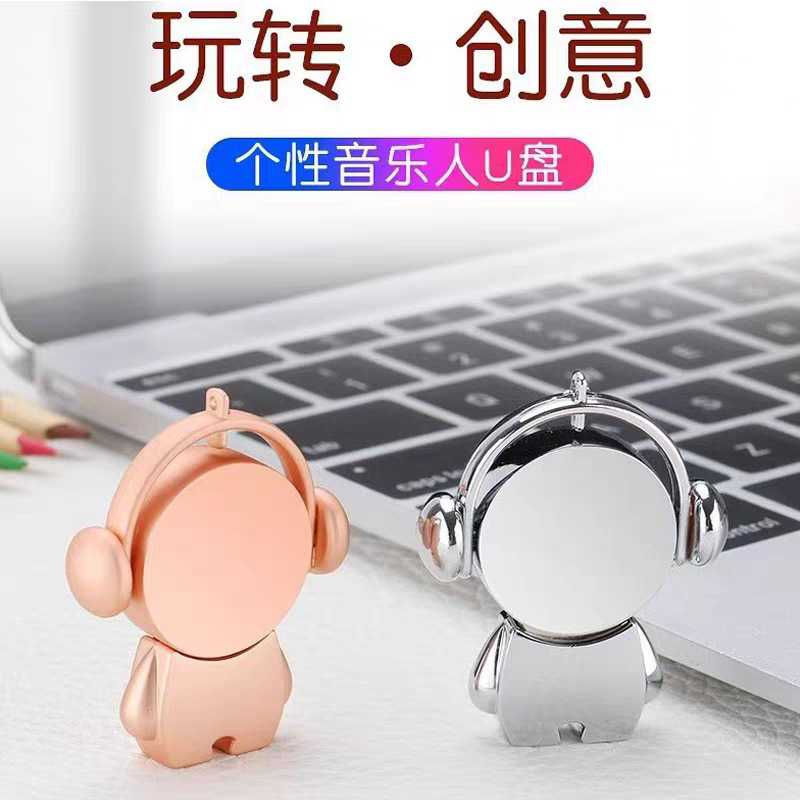 热款金属u盘64g电脑高速防水创意音乐人车载优盘128G 礼品 定LOGO|undefined