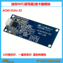 ACM1552U-Z2 ΢��NFC������ģ�� Ƕ��ʽRFID��дģ�� ����848kbps
