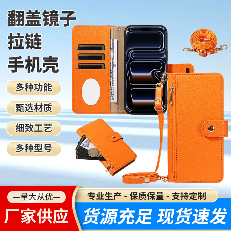 新款挂绳镜子皮套适用于IPhone17pro max翻盖镜子拉链手机保护壳