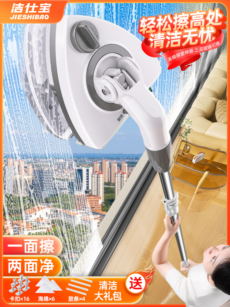 Wholesale Glass Cleaning Artifact for Household High-Rise Windows, Special Glass Scraper for Cleaning, Double-Sided Scrubbing and Cleaning, Special for Housekeeping