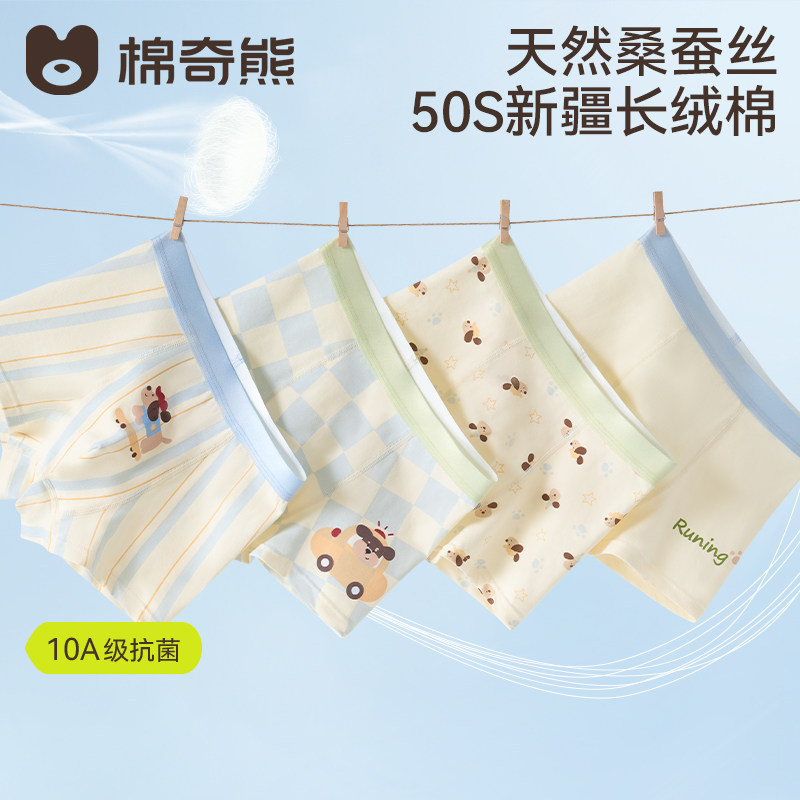 【Silk Antibacterial Crotch】Children's Underwear Boys' Cotton Class a Boxer Shorts for Older Boys, Non-Pinching Design