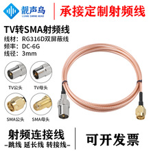 RG316D�p���� TV�DSMA���l�D�Ӿ� tv�Dsma��ĸ�^���I�����l�D�Ӿ�