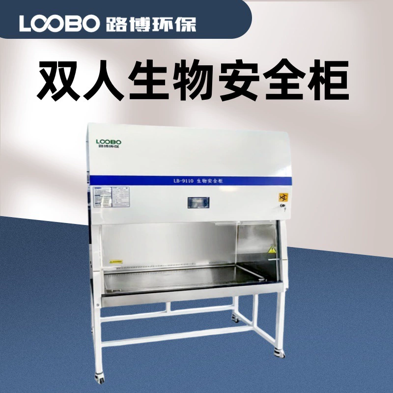 Биологический безопасный шкаф Lobo, лабораторный беспыльный сверхчистый верстак, цена огромная