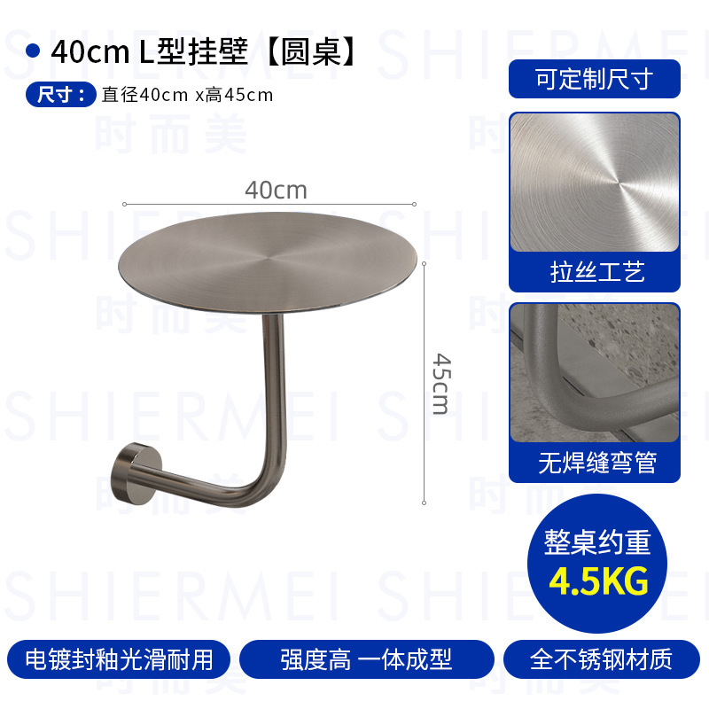 40cmL 스테인레스 스틸 벽걸이 테이블