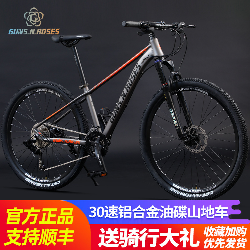 Freno de disco de aceite corporal de aleación de aluminio Bicicleta de montaña Trail masculino Velocidad variable Adolescente Estudiante Mujer Adulto Nueva Bicicleta