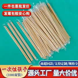 筷子;一次性筷子;一次性餐具