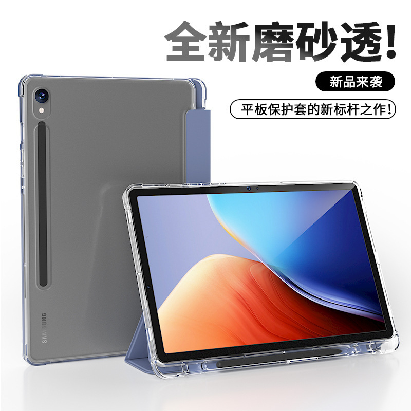 For Samsung S8 +/S7 +/S7FE 12.4 transparent pen slot flat protective case s6 10.4 dormancy protective case