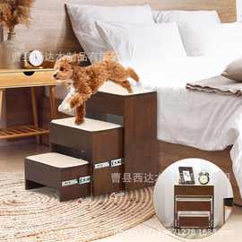 实木可折叠宠物楼梯高龄犬坡道台阶沙发爬梯无障碍木制木上床梯子