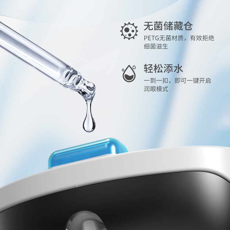 国境を越えて目の充電に特化した折り畳み可能なナノ霧化アイマスクが乾燥した目の疲労を緩和するアイマスク|undefined