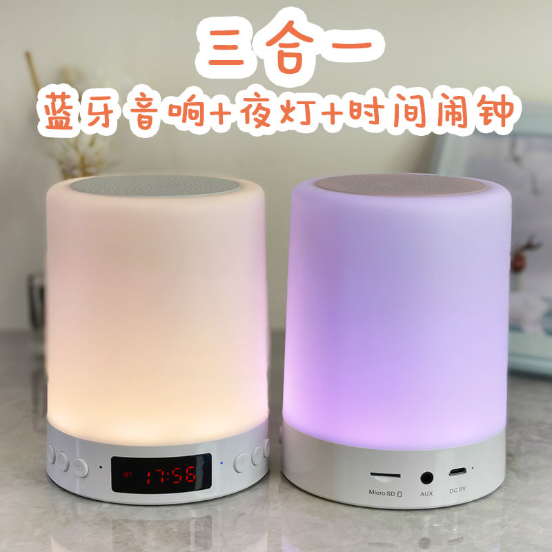 The opening Activities Gift customized practical Sound Light Bluetooth loudspeaker box Clock alarm clock Colorful lighting Night light