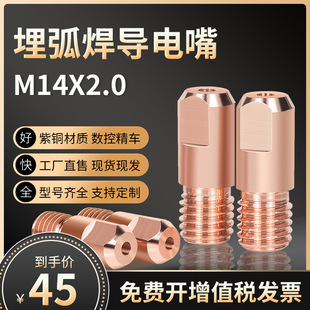10���b M14X2.0�񻡺������������~3.2/4.0���z���񻡺��C���