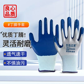 通用手套;家务手套;防化手套
