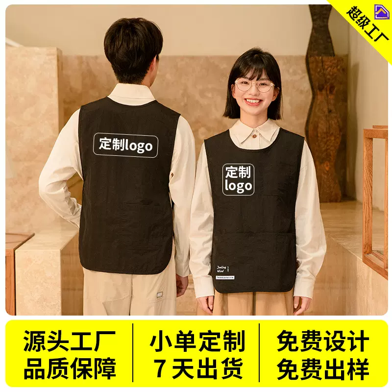 定制马甲围裙男女通用厨房围裙防水防污咖啡店定制logo上班工作服