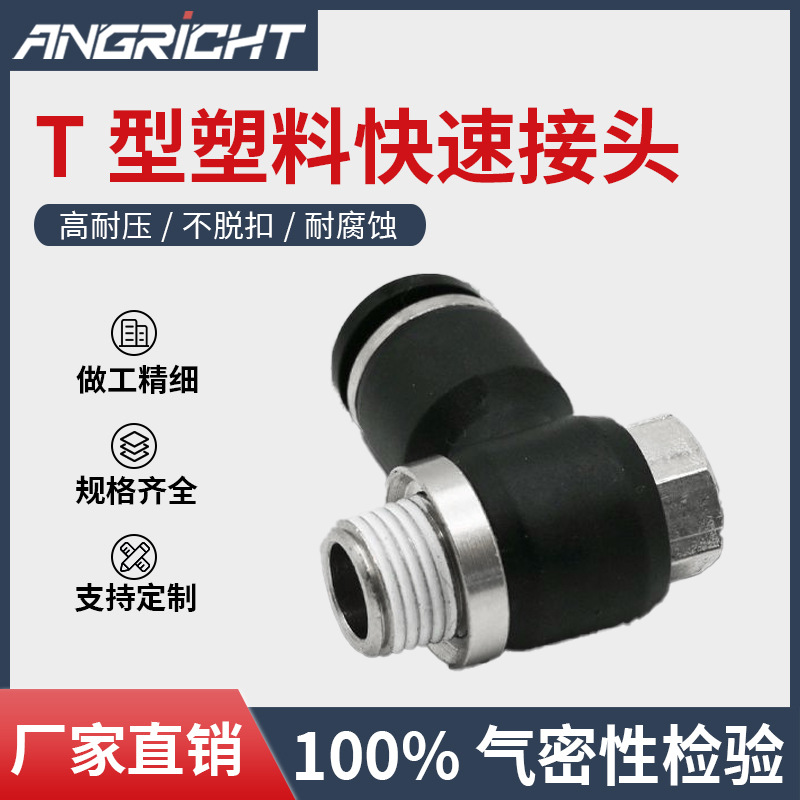 PH串联接头气动快速接头外六角螺纹直通微型迷你塑料快插接头