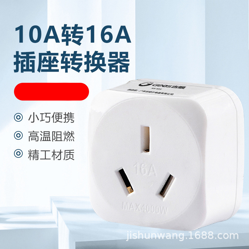 HS - 603 Convertidor 10 a 16A