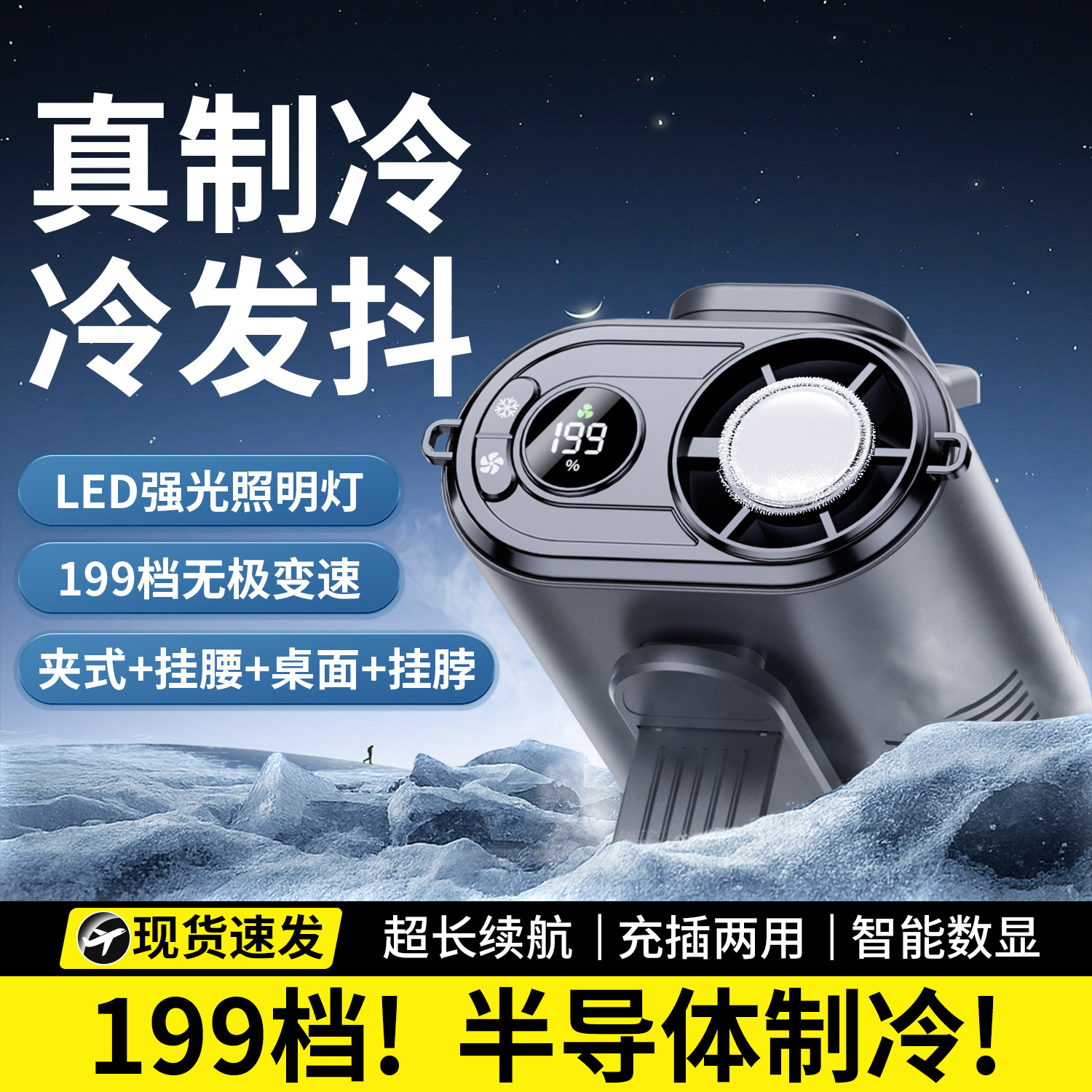 Semiconductor refrigerado hielo ventilador de cintura portátil cintura abrazadera ventilador USB al aire libre artefacto de alivio de calor duradero image 1