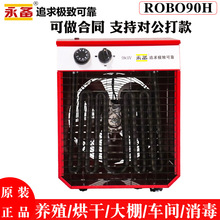 ����늟��L�C ROBO90H 늟�ȡů�� �u�籣�� �r�u�Ӝ� �Bֳ����ů