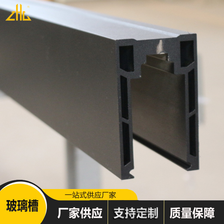 无框玻璃栏杆U型槽 落地玻璃栏杆底槽 喷涂黑铝合金地槽 护栏