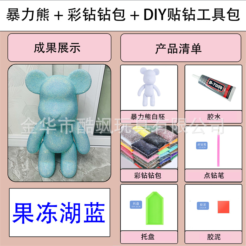 폭력적인 곰 + 젤리 호수 블루 + 다이아몬드 스틱 키트