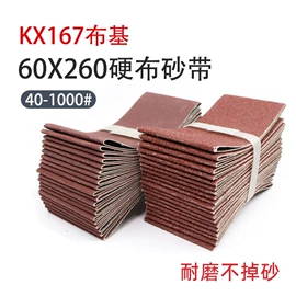 砂带;砂纸;工业百洁布