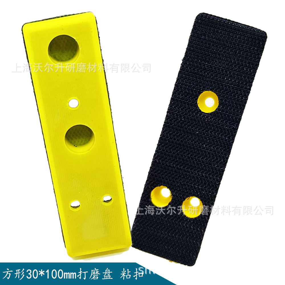 东莞厂家销售 气动抛光盘30*100mm sandingpad异形底盘拉绒背胶