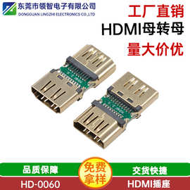 HDMI母转母半成品转接头 HD2.1版本 8K高清显示镀金插头HDMI插座