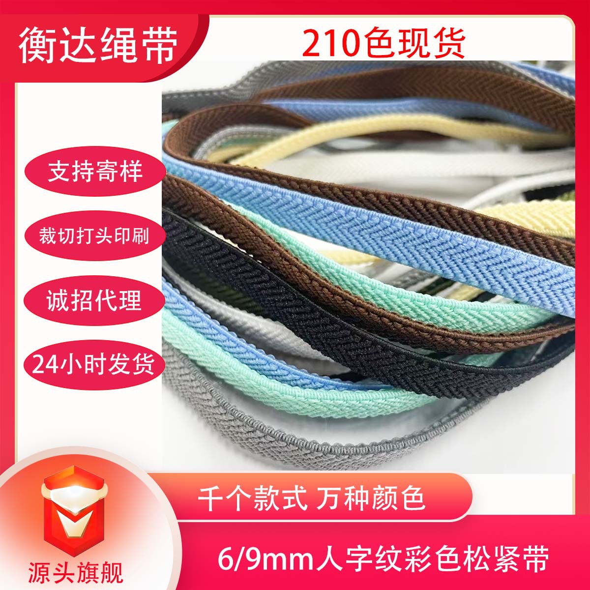 210 color 9mm poliéster de color de alta elasticidad una sola persona estampado correa elástica perezosa zapatos infantiles elásticos cordones