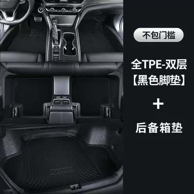 Ayaqaltılar (Kovriklər) Jetta Santana Lavida plus New - no-threshold-included-double-layer-floor-mats-tail-box-mats-all-tpe-5-seater-floor-mats