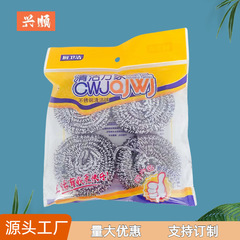 スチールボール4つの家庭用台所の汚れ落とし洗浄ブラシ鍋の皿洗いブラシは錆びにくい洗浄ボールである