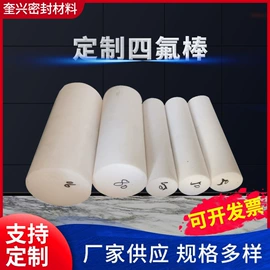PTFE塑料板;其他塑料棒;PTFE