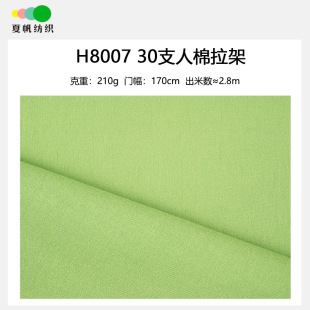 H8007ľ��������RAYON�������� 210��ͯ�b����ѝ˯�¼Ҿӷ�ᘿ���