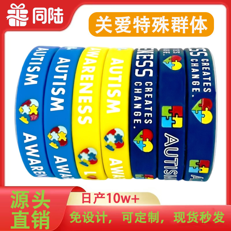 Cross-Border Autism Awareness Colorful Puzzle Charity Rubber Wristbands Silicone Bracelets in Stock Cross-Border Autism Awareness Colorful Puzzle Charity Rubber Wristbands Silicone Bracelets in Stock