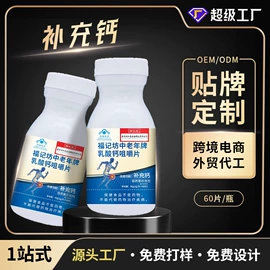 保健食品;膏药贴（械字号）;蛋白粉氨基酸
