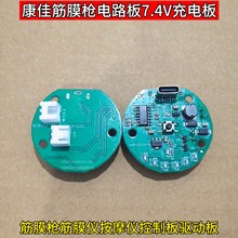 ��Ĥ���·��7.4V��Ĥ�����ư�6�nC�ڳ��Ĥ�x�Ӱ尴Ħ�x��늰�
