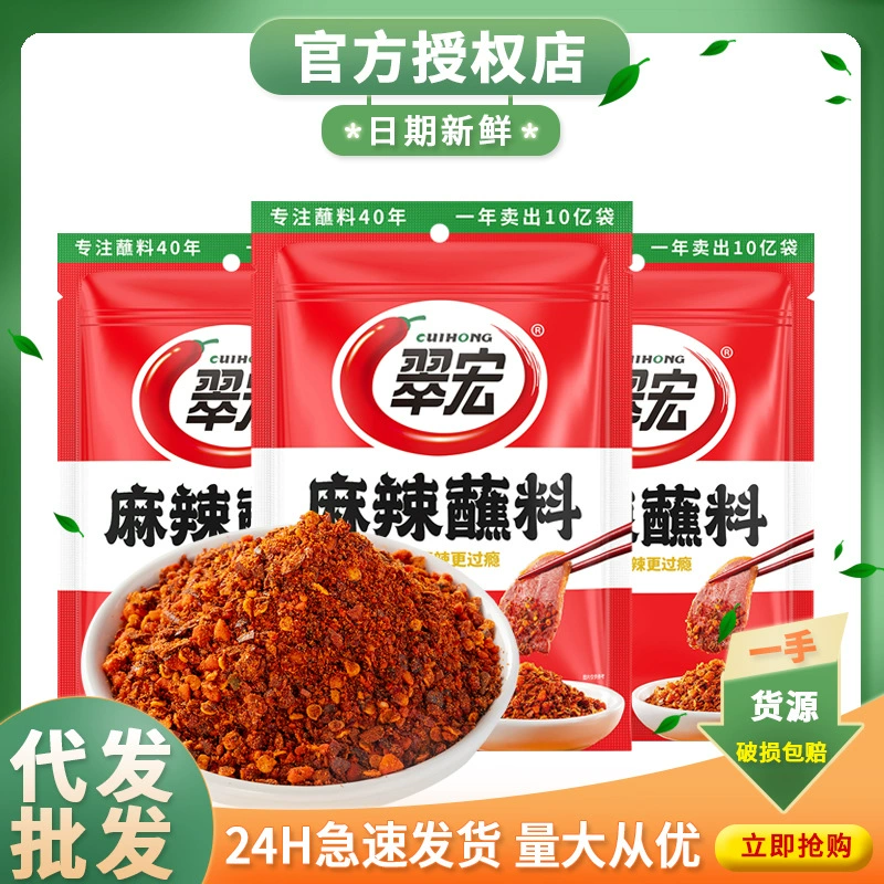 Острый соус Cuihong для барбекю, 100 г, лапша чили для барбекю, приправа для барбекю, шампуры для горячего горшка, острый соус для домашнего использования