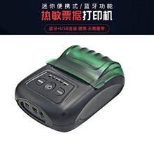 爆款 手持迷你便携式蓝牙热敏收据打印机连手机微型小票机 宽58mm