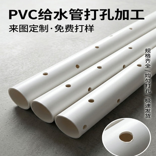 PVC�oˮ�ܼӹ� 75pvc��׹� �r���� ���_��pvc�������U