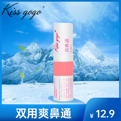 メーカー直販kissグーゴ鼻を通して清涼油を吸って目を覚ます神器の震え音が爆発する桜