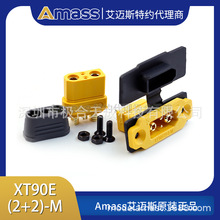 全新原装Amass XT90E(2+2)-M可固定公头带信号针通讯镀金充电插头