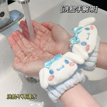✅可爱卡通洗脸手腕带手环洗漱挡水吸水防湿袖护手腕手环袖套