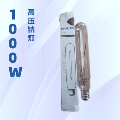 Philips, источник света, прожектор, натриевая лампа, 1000W, высокая мощность