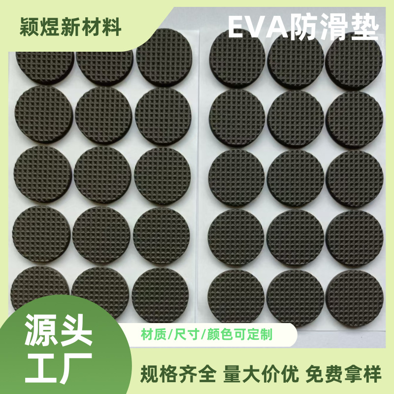 EVA防滑垫3